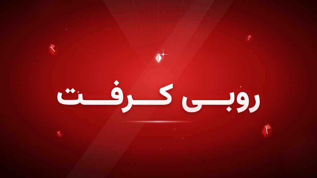 RubyCraft banner